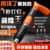 德系迷你射钉枪吊顶混泥土水泥炮钉枪打钉神器家用一整套气动|ms 德系迷你射钉枪吊顶混泥土水泥炮钉枪打钉神器家用一整套气动|ms