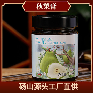 砀山酥梨熬制秋梨膏纯梨膏砀山特产儿童孕妇健康饮品非莱阳慈梨膏