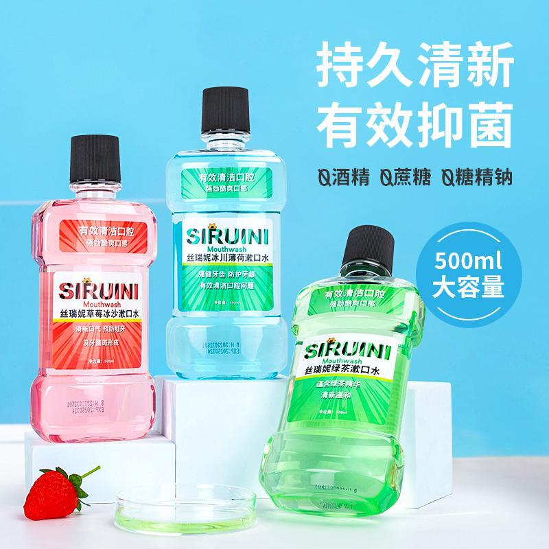 silini 500ml large bottle mouthwash factory wholesale cherry blossom peach flavor adult breath fresh saliva