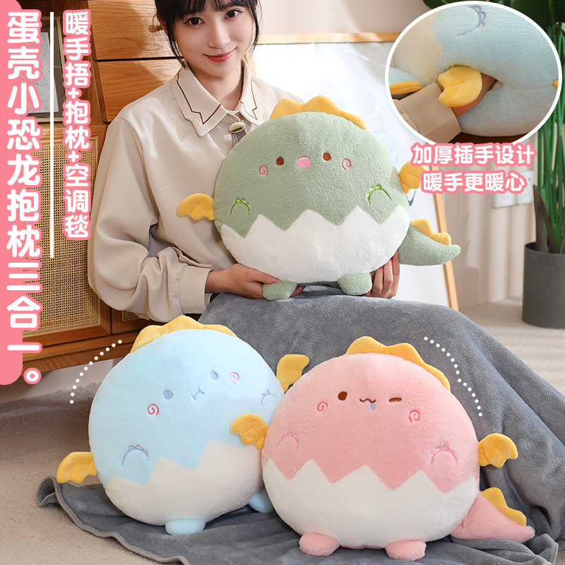 蛋壳小恐龙暖手抱枕毯子两用办公室午睡毯子三合一车载靠垫枕头
