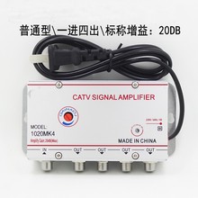 有线电视信号四路放大器模拟数字DTMB地面波机顶盒20dB Amplifier