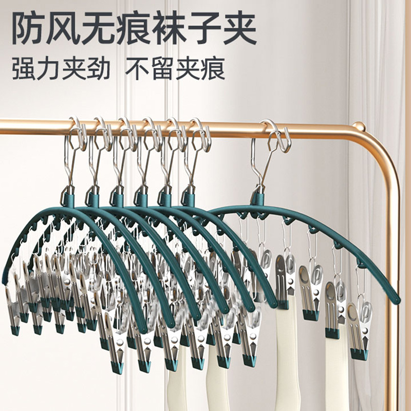 不锈钢袜夹多夹子家用无痕衣架凉内衣裤架阳台多功能晾晒袜子