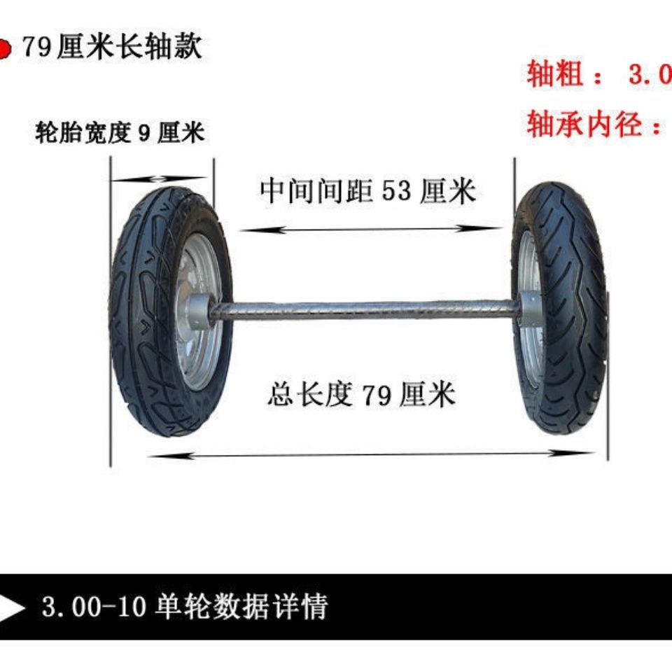 300-10手推车轮胎16寸300-10轮连轴大载重摩托车旧轮独轮车老虎车
