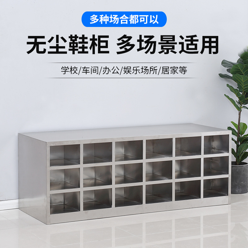 不锈钢鞋柜无尘净化车间工厂实验室员工更鞋凳更衣室换鞋柜