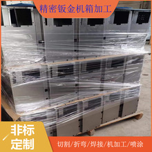 深圳钣金厂生产打样工具箱机箱储物箱非标不锈钢柜子机柜加工