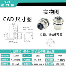 工业连接器M12板端式防水插头 4P金属螺丝防水IP67公母插接头