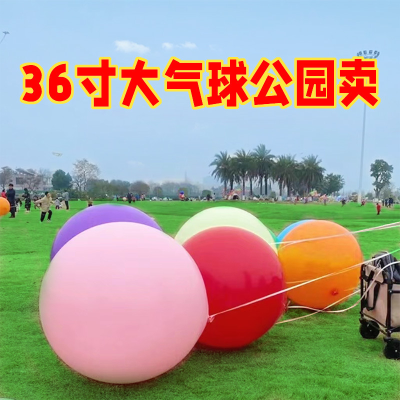 地爆球36寸大气球大扁球加厚防爆乳胶气球草地公园卖超大气球批发