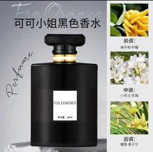 抖音新款可可小姐女士香水持久留香淡香50ml