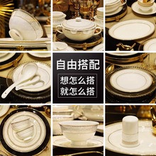自由组合景德镇碗碟套装家用轻奢高档骨瓷餐具陶瓷米饭碗面碗盘子