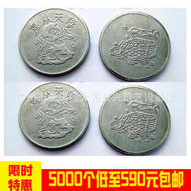 当天发货游戏机游戏币25mm不锈钢喜从天降代币娃娃动漫通用币特惠