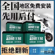 超威电池三轮车电瓶48v60v20a72v96v20ah32a铅酸蓄电池全新正品