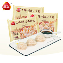 整箱批发整箱三全灌汤小笼包上海风味450g*5包家庭早餐茶点心速食