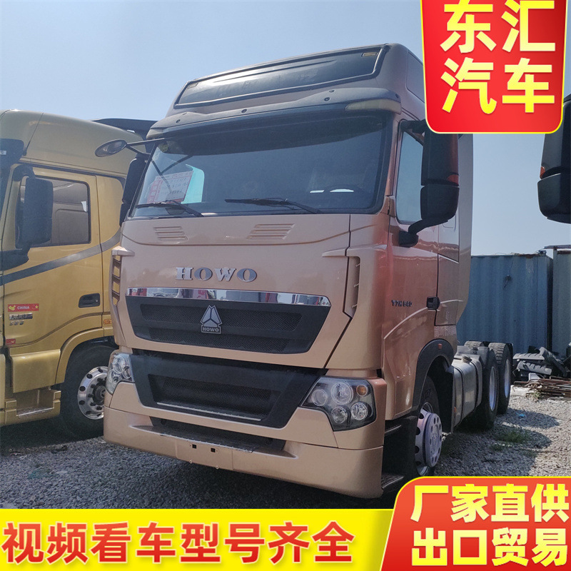 购销豪沃国5牵引车 重汽550马力牵引车 出口二手后双驱货车-阿里巴巴