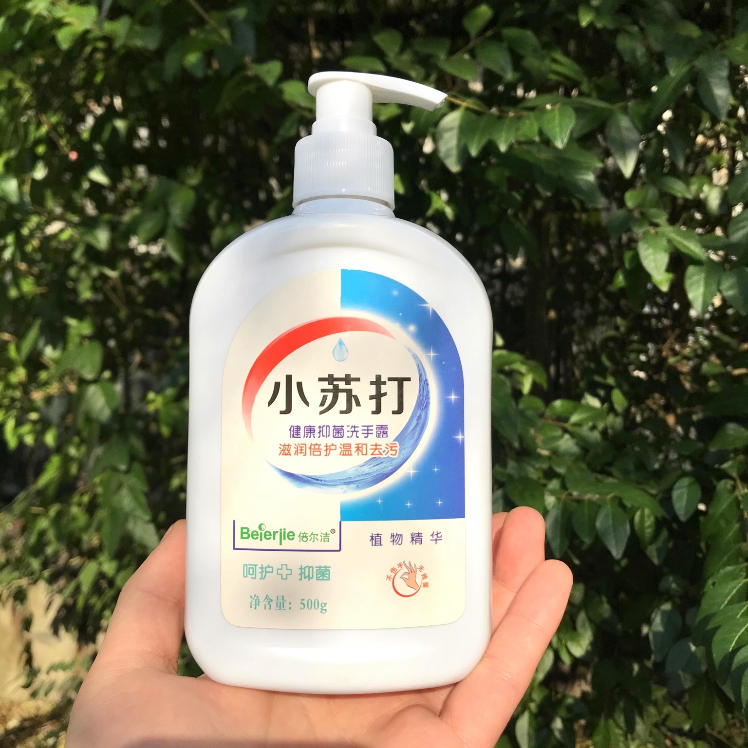 500g小苏打洗手液 滋润手部护理洗手液 保险会销礼品日化用品