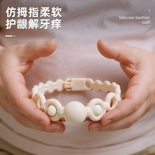新款圆形硅胶婴儿牙胶防吃手口欲期安抚咬咬胶食品级硅胶磨牙玩具