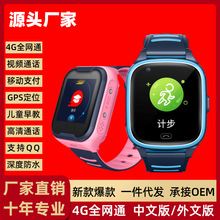 A36EA81儿童手表跨境4G全网通视频通话智能GPS定位学生电话手表4G