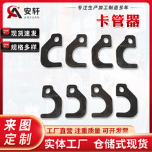 定制木工卡管器8 10mm48管连接建筑模板加固 新型钢管卡管器批发