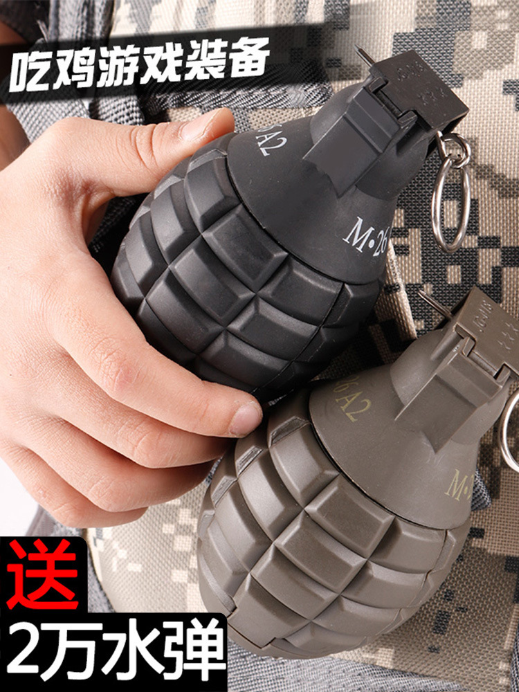 手雷弹玩具水弹雷m18模型手榴弹道具吃鸡儿童烟雾弹可爆炸玩具