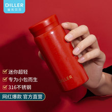 DILLER迷你保温杯女士316不锈钢外出便携小容量水杯礼品刻字杯子