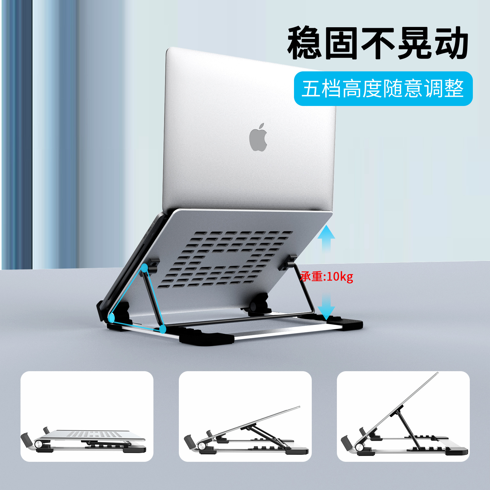 New Aluminum Alloy Laptop Stand Multi-Gear Adjustable Foldable Metallic Desktop Office Computer Stand