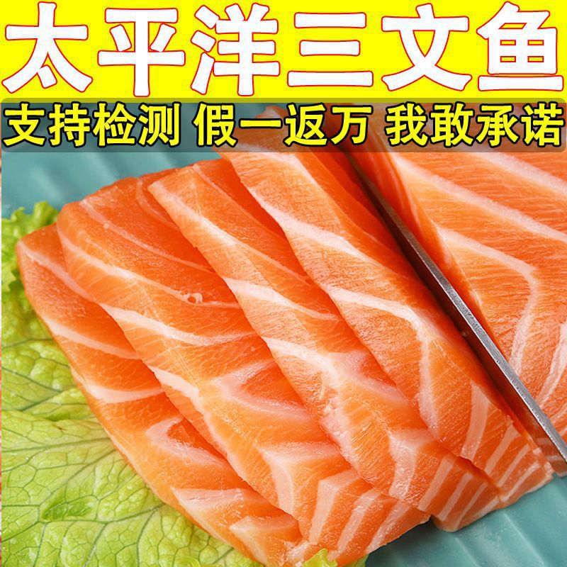 智利三文鱼新鲜挪威三文鱼冷冻段三文鱼刺身日料-阿里巴巴