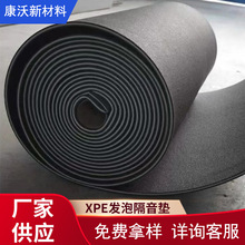 XPE聚乙稀5mm发泡隔音垫黑加白三层复合楼板减震垫批发地面防震垫