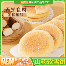 【一大箱4斤】铁棍山药软雪饼老式发饼正宗传统糕点休闲早餐面包