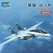 小号手拼装飞机模型 1/144美国F14D雄猫战斗机 熊猫战机航模03919