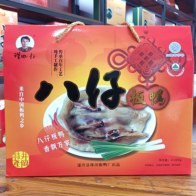 0成交2个八仔板鸭,江西遂川县土特产,普通包装,原产基地,厂家直发.