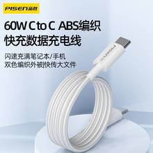 品胜60W CTOC ABS编织快充数据充电线(CC-FC20-1000)快充数据线