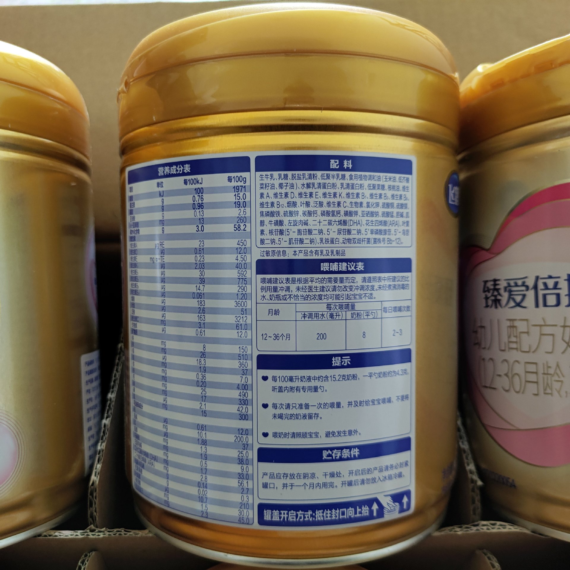 无积分飞鹤超级飞帆臻爱倍护1段2段3段婴儿奶粉900g超飞800g