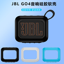 适用于JBL GO4硅胶保护套 金砖go4音响收纳袋户外便携保护软壳