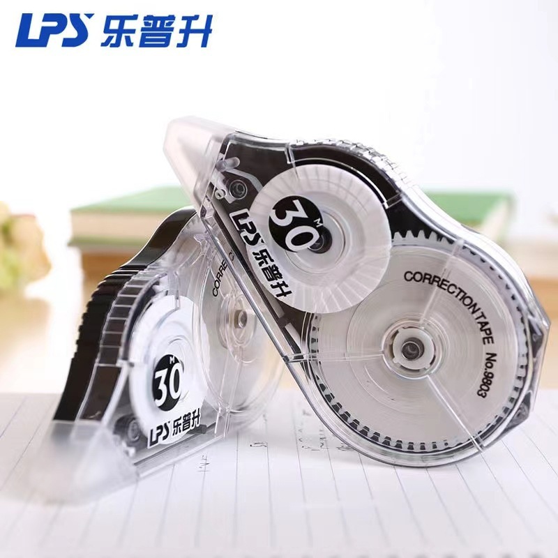 乐普升9803修正带超长30米带芯乐普生学生改正带大容量修饰带