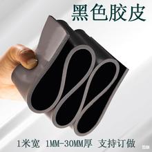 配电室黑色铺地胶板绝缘橡胶垫5mm橡胶板胶皮垫减震垫绝缘橡胶板