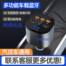 多功能充电器车载蓝牙mp3播放器无损通话QC3.0快充伸缩线PD车充