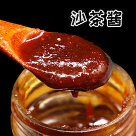 包邮芒果牌沙茶酱福建厦门火锅沙茶酱蘸料海鲜汁潮汕沙茶酱