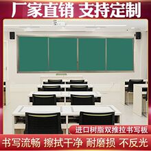 超创多媒体投影推拉教学办公绿板白板教室大黑板挂式书写板