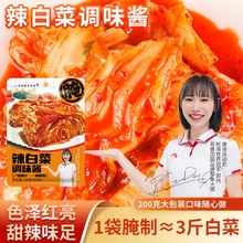 200克辣白菜腌制专用酱料 韩式辣白菜淹料酱泡菜腌制辣白菜调料包