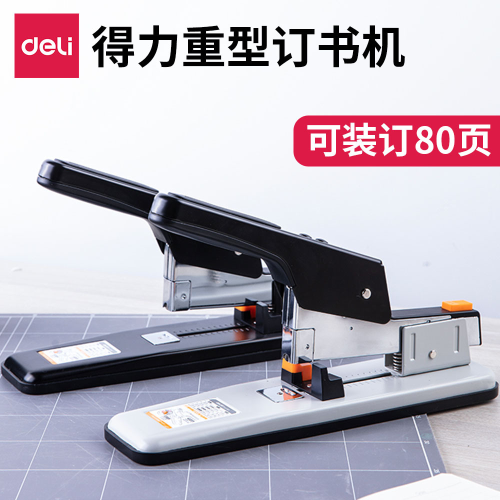 得力文具0390重型订书机装订80页加厚订书器厚层装订机定书机批发