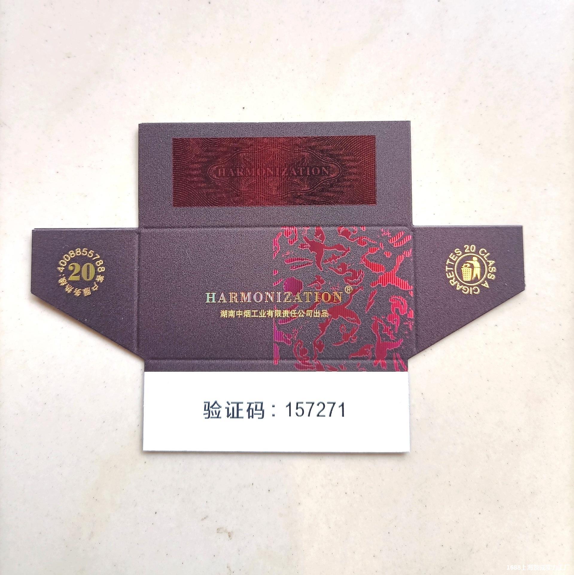 全新和天下烟卡小目标烟标港烟牌外烟卡呸呸卡轰卡轰炸卡卡片特价