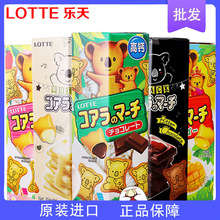 泰国LOTTE乐天小熊饼干巧克力牛奶味儿童卡通印花零食夹心饼干37g