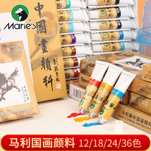 马利牌12色中国画颜料初学者入门专业工具套装5支装水墨画材料包