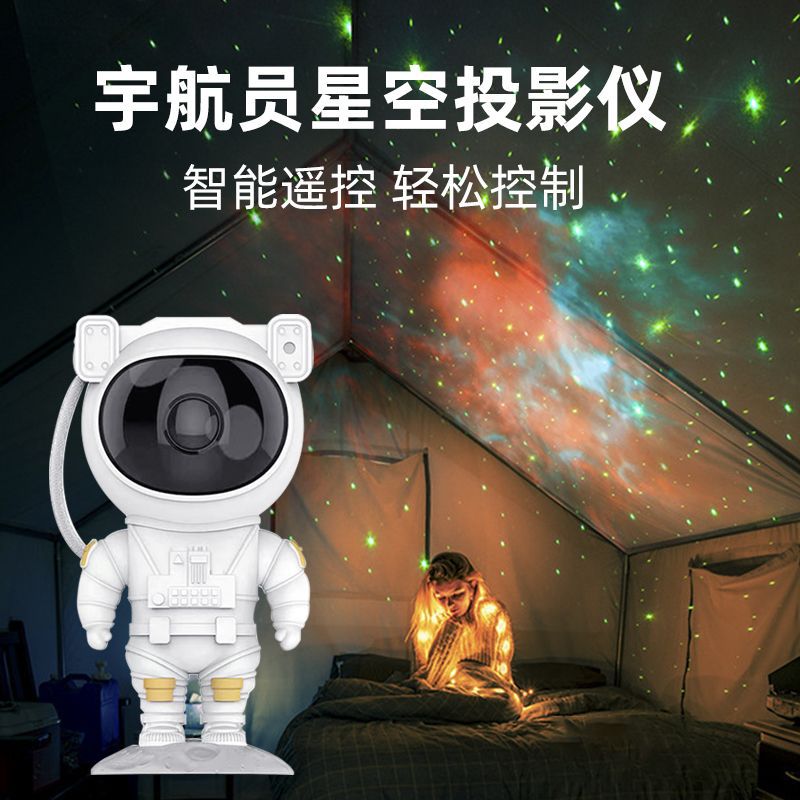 Cross-Border Astronaut Star Light USB Aurora Dream Starry Atmosphere Spaceman Starry Sky Projector Small Night Lamp