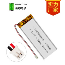 XXKJ402560现货600mAh 3.7V聚合物锂电池 人体感应灯小夜灯电池