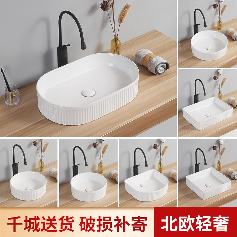 厂家直销洗手盆圆形椭圆方形洗脸盆陶瓷条纹台上盆小户型面盆