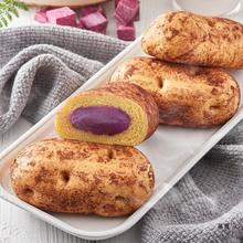 北记紫薯包土豆包儿童早餐蒸煮面食半成品方便速食薯仔包杂粮馒头
