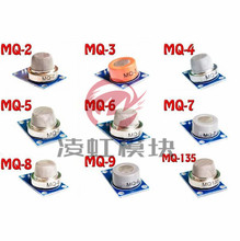 MQ系列套件 MQ-2~MQ-135 9个气体传感器模块MQ-2/3/4/5/6/7/8/9