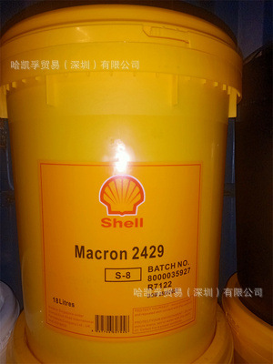 壳牌万安 Shell Macron 2429 S-8 金属加工油切削油