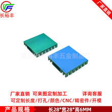 铝型材电子散热片显卡CPU散热器 28*28*6电源PCB超声波降温导热块