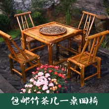 围炉煮茶桌子户外庭院专用复古风竹椅竹桌椅组合茶几烤火